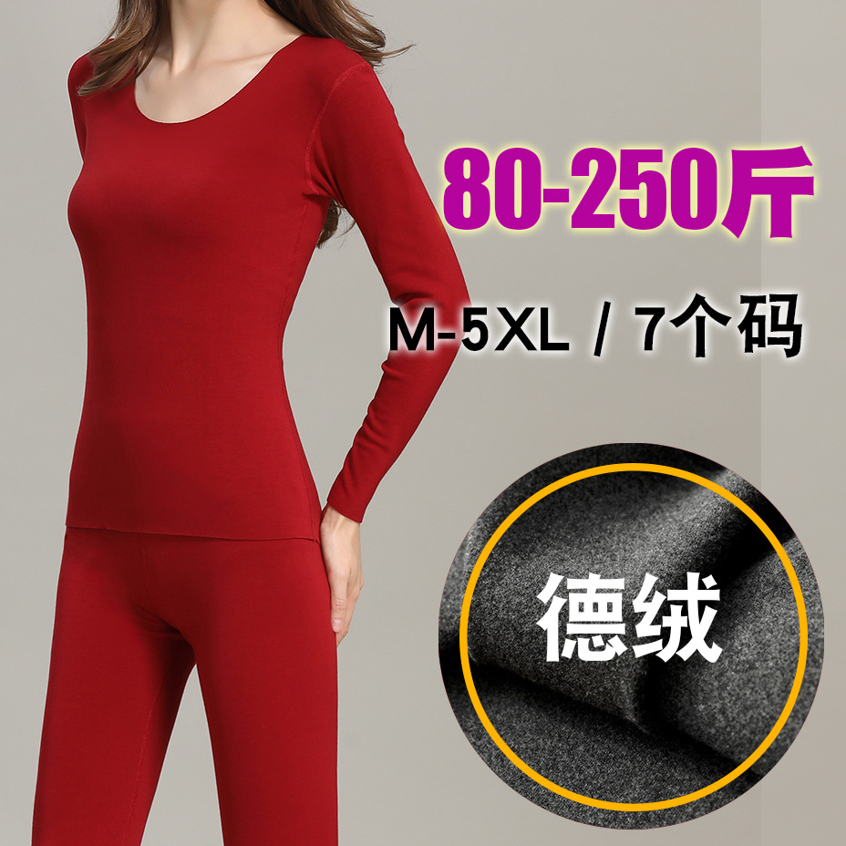 秋冬德绒无痕保暖加肥内衣女250斤胖mm大码加绒5XL长袖秋衣打底衫