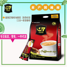 越南進口咖啡 中原g7咖啡1600g 三合一速溶咖啡粉100條裝一件代發