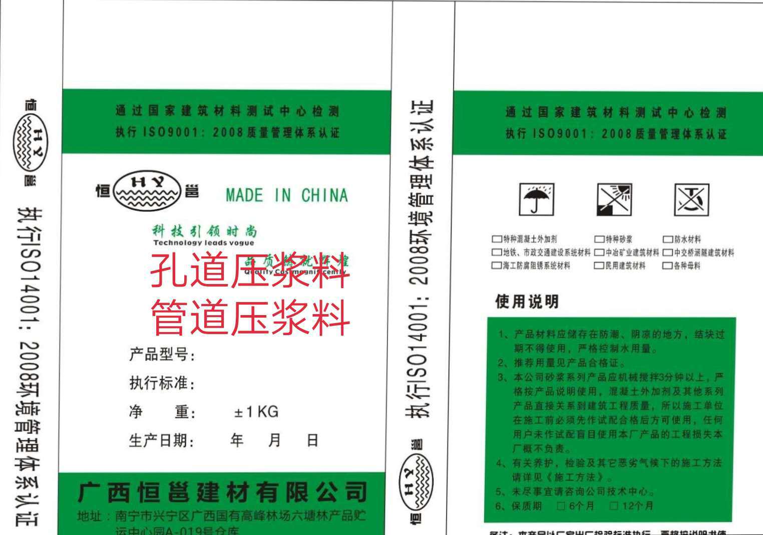 广西孔道压浆料流动性好不泌水不分层 压浆饱满早强微膨胀