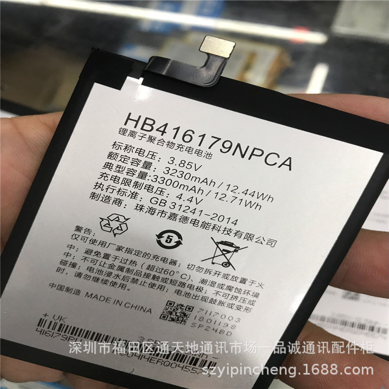 炫蒂适用于中国移动A4S电池 HB416179NPCA电池 M760/A4S手机电池