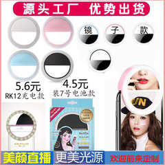 Fill light female anchor beauty charm eye external photo live broadcast artifact LED flash suitable for Apple selfie supplement