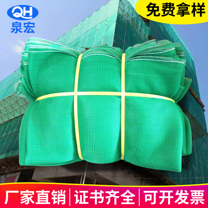 工程施工建筑防护网 密目式阻燃立网工地用 聚乙烯安全网批发|ms