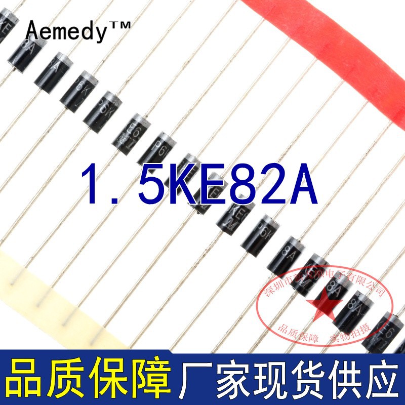 直插二极管TVS 1.5KE82A DO-201ADTVS二极管（瞬变抑制）