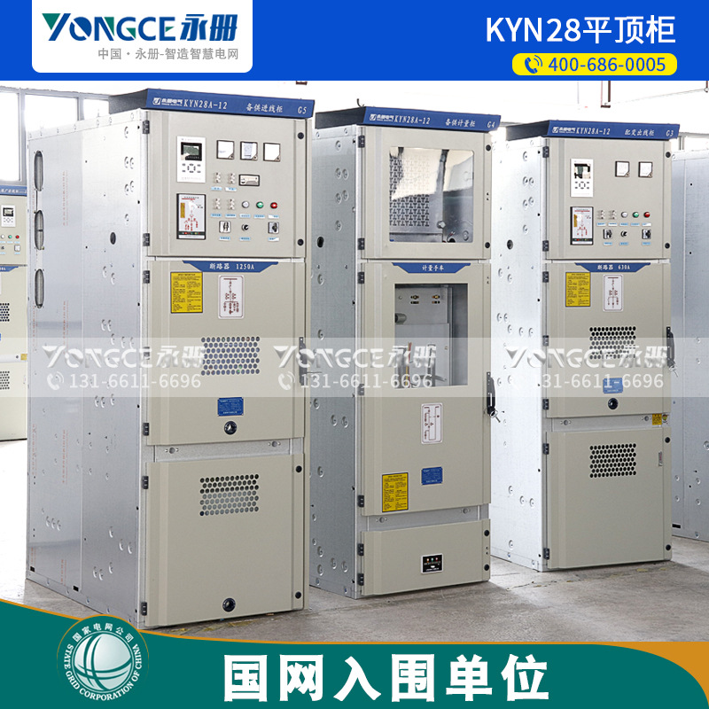KYN28A-12平顶柜中置柜环网柜计量柜进线出线柜高低压成套配电柜