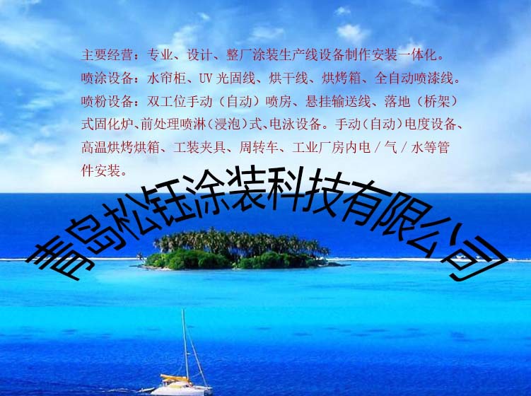 喷漆设备UV固化流水线UV固化机UV固化炉UV固化灯