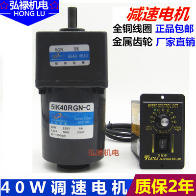 口罩电机5IK40RGN-C5GN7.5K松岗电机 40W 220V交流齿轮调速电机|ms