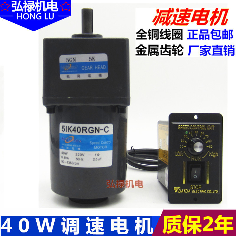 口罩电机5IK40RGN-C5GN7.5K松岗电机 40W 220V交流齿轮调速电机|ms