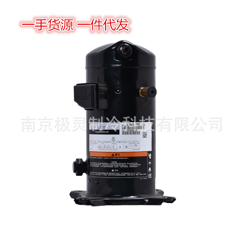 供应艾默生 冷藏 涡旋压缩机  ZB15KQ-TFD-558