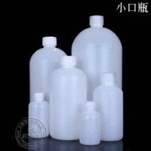 厂家供应250ml HDPE小口瓶 内盖内垫有刻度耐腐蚀 液体分装瓶