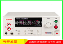 电压测试仪器 YD2650A耐电压测试仪 YD2650A型