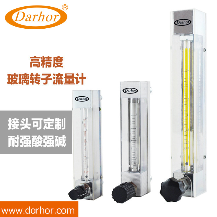 流量计 氮气 气体浮子玻璃转子流量计 玻璃管 耐酸碱防腐蚀