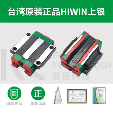 HIWIN台湾上银直线导轨滑块微轨MGN7H MGN9H MGN12H MGN15H