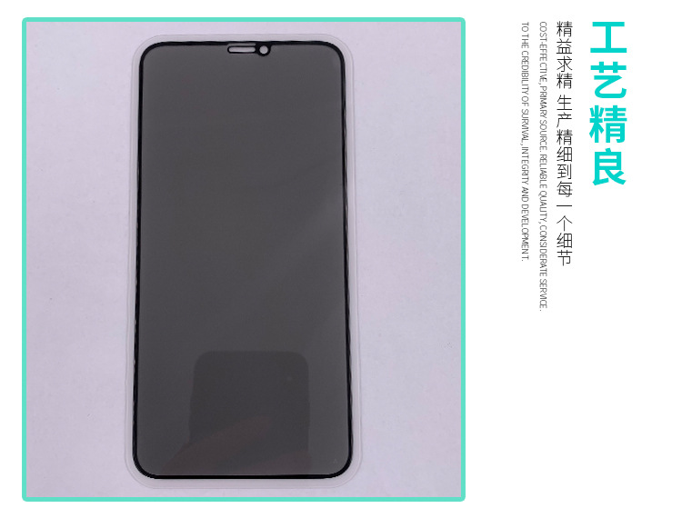 全屏防窥钢化膜