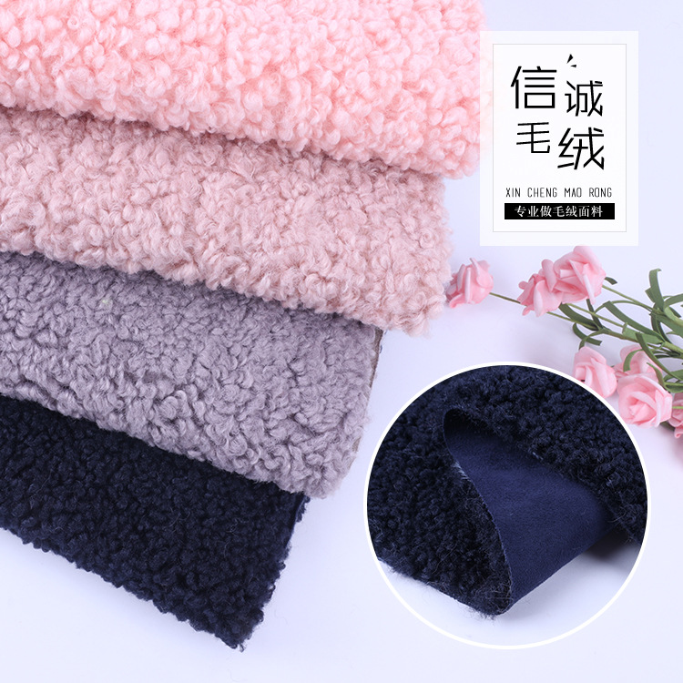 600g加厚颗粒绒仿羊绒 阿尔泰毛绒面料 童装大衣抱枕玩具绒布