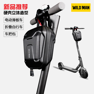 Electric Scooter Bag EVA Hard Shell Storage Car Head Bag Electric Folding Bicycle Handle Bag Balance Car Head Bag