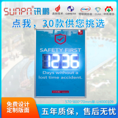 SUNPN security Produce Run The number of days record LED Security card Timing Digital Signage Manufactor customized