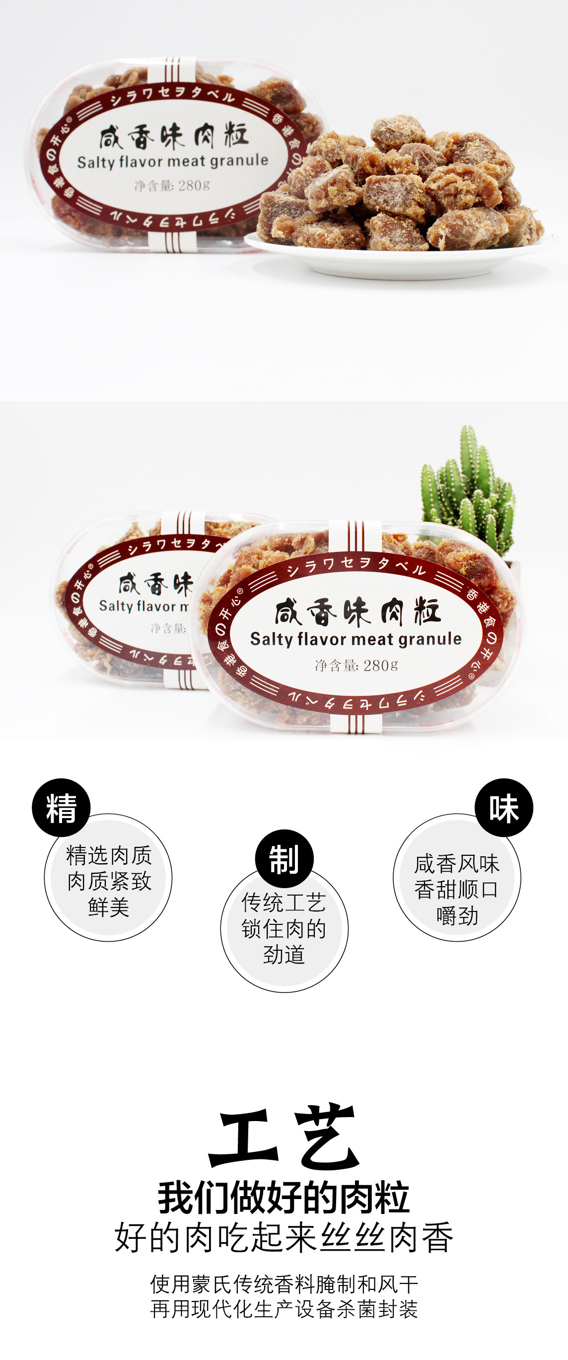 咸香牛肉粒-05.jpg