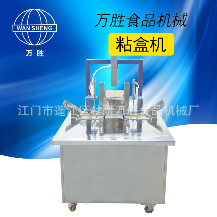 简易纸盒粘盒机、热熔胶封盒机、六角盒粘胶机