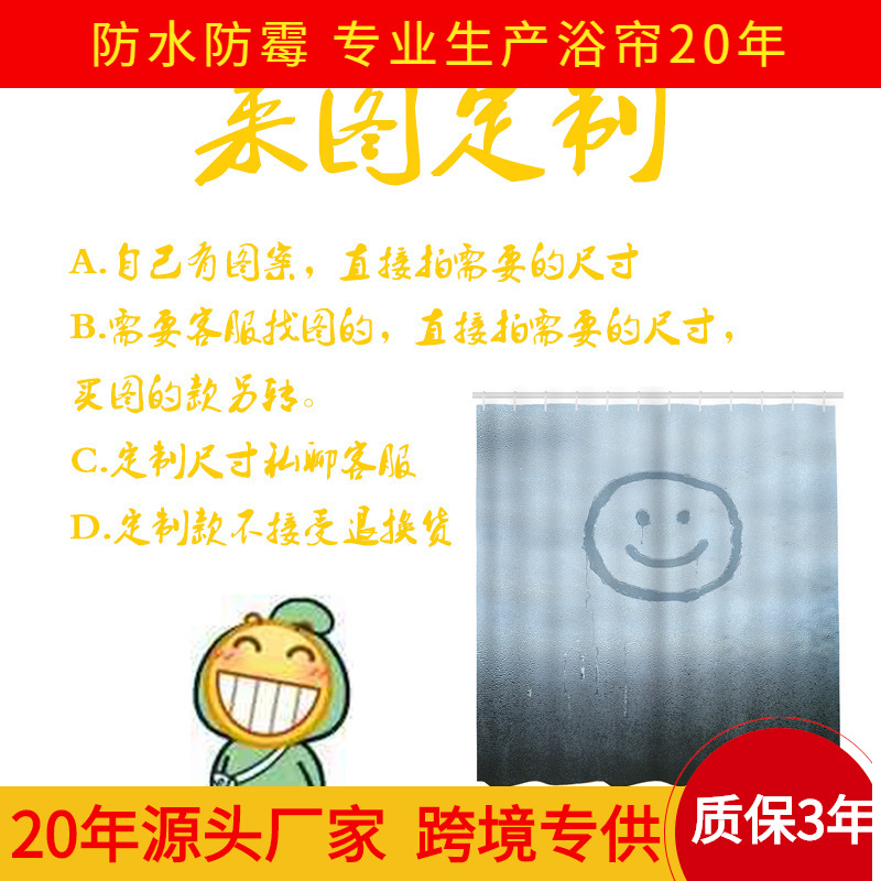 代找原圖+浴簾澡堂浴室簾防水簾 圖案定制防水衛生間洗手間隔斷簾