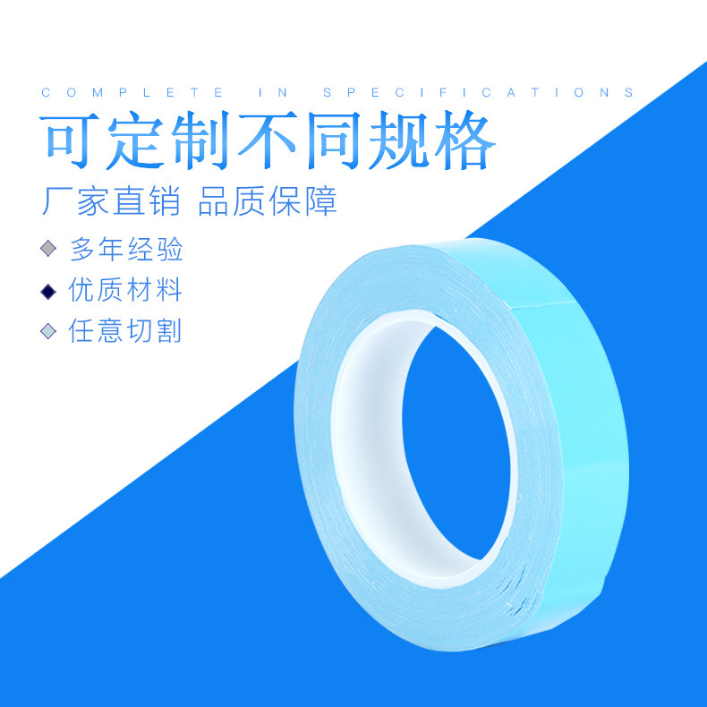 Blue film Heat conduction double-sided tape heat sink double-sided adhesive fiber heat conduction tape Lighting LED lamp heat dissipation tape Blue film Heat conduction double-sided tape heat sink double-sided adhesive fiber heat conduction tape Lighting LED lamp heat dissipation tape