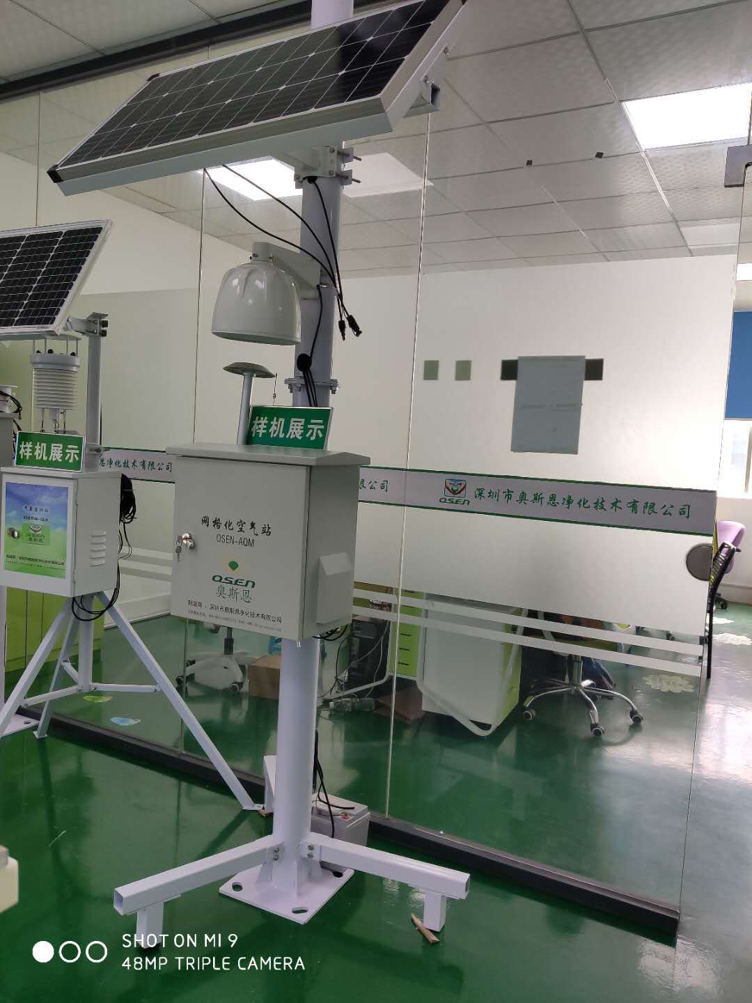 大气环境污染AQI六要素网格化微型空气质量监测系统