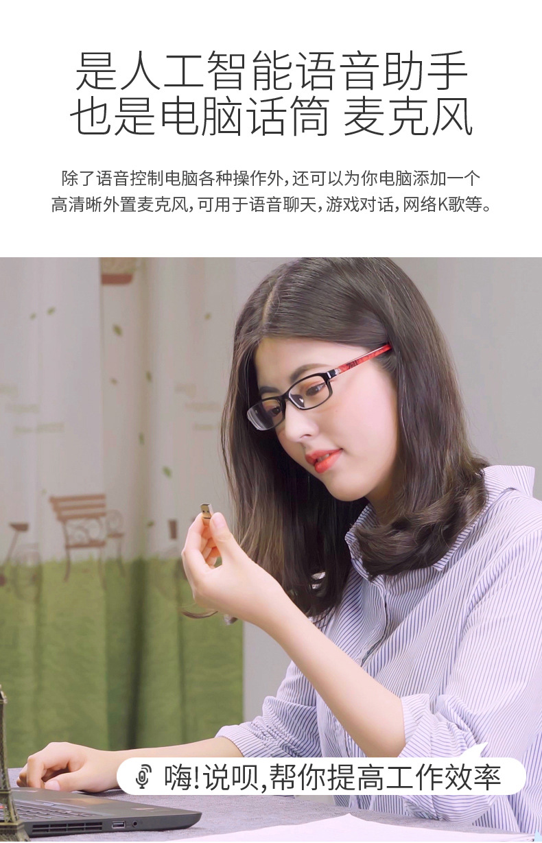 Hi Shuobo AI Smart Computer Genie, an intelligent voice typing wonder, voice-to-text mouse, keyboard and microphone undefined