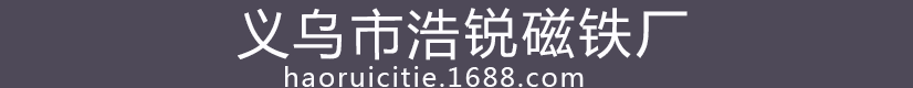 磁组件现货加厚型锅磁 强磁钓鱼磁铁 挂钩打捞磁铁吊环磁铁现货详情1