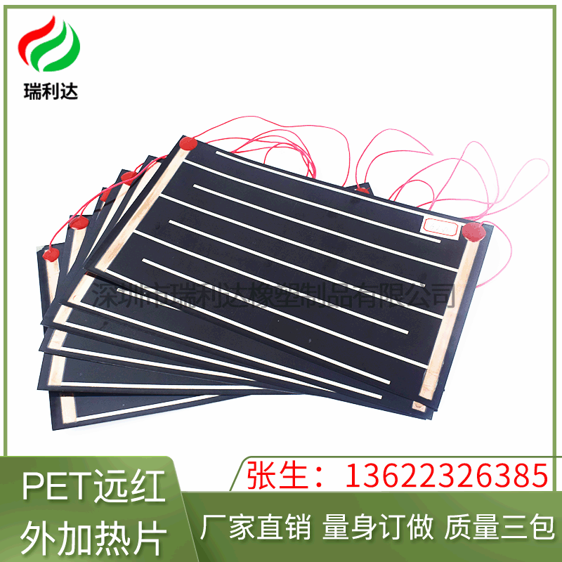 PET远红外加热片 厂家批发远红外PET碳膜发热片 爬虫宠物加热垫