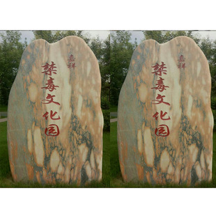 ��ɽ��Ȼ���^ʯ���l ͥԺ�b��^�pʯ�r�� ������͈@�ּ�ɽʯ�S��