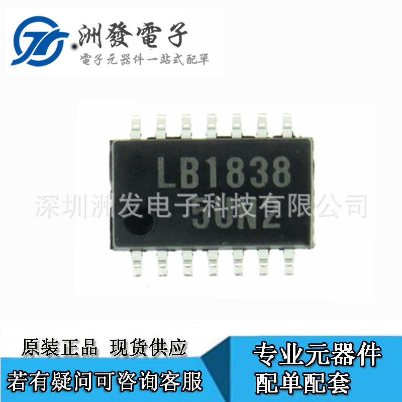 LB1838M-TRM-E 丝印LB1838 全新进口原装 SOP14 驱动IC