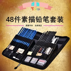 新品跨境拉鏈布袋48件素描鉛筆套裝工程繪畫工具美術碳畫鉛筆套裝