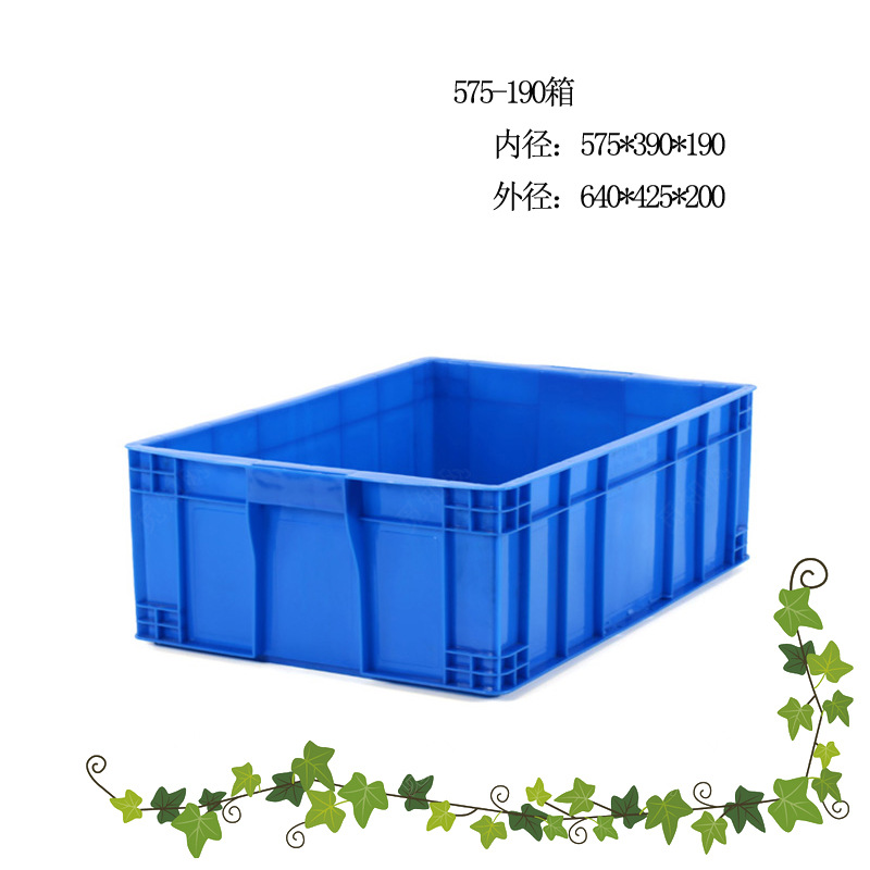 可带盖塑料 575-190 箱长640*425*200毫米长方形塑料整理周转箱子