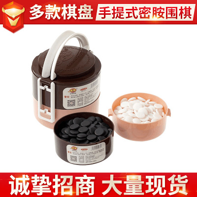 皮革塑料围棋盘密胺围棋 地摊供应友明休闲趣味手提式儿童游戏棋|ru