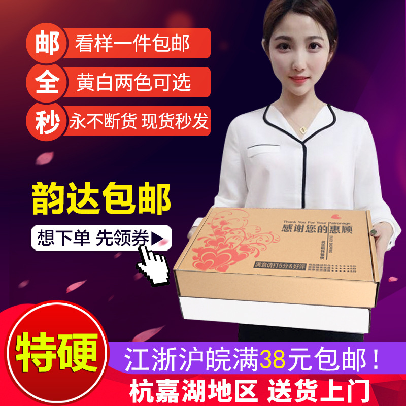 30个尺寸现货特硬白色飞机盒纸箱批发包装盒纸盒定做快递专用纸板