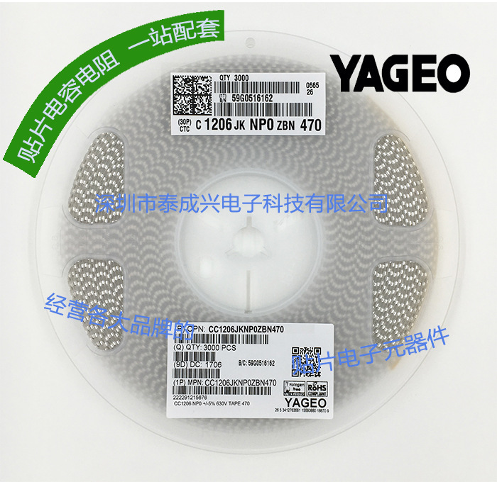 国巨贴片电容CC1206JKNP0ZBN470 1206NPO47PJ630V 47PF