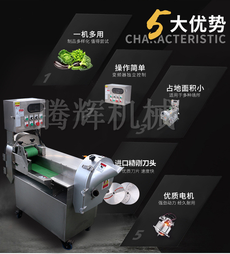 切菜機(jī)3.jpg