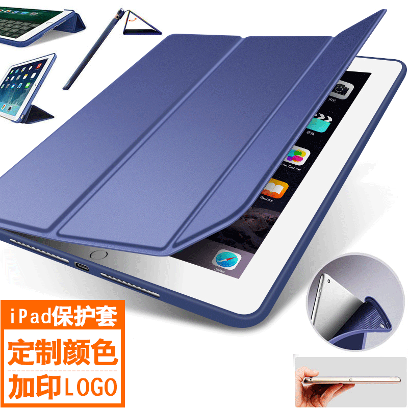平板10.9殼皮mini迷妳air10.5矽膠10.2電腦pro12.9三折ipad保護套