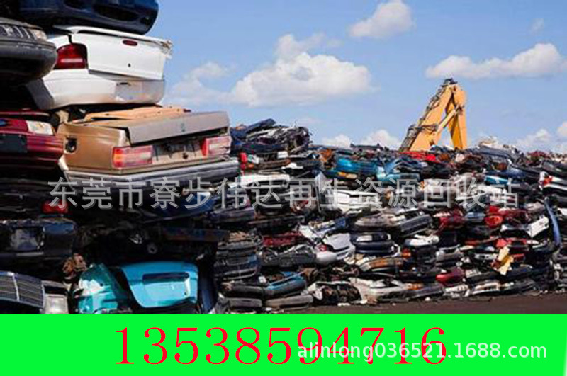 東莞新能源汽車回收 東莞報廢汽車回收 東莞新能源汽車電池回收