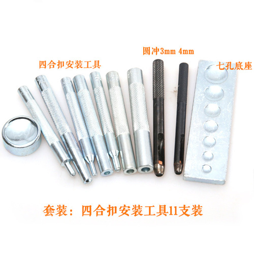 Manual four-button installation tool, seven-hole base, rivet punch, air punch, mushroom punch, flower punch