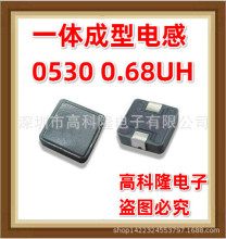 0530 0.68UH R68M 5*5*3��ģ������NƬ����һ�w����늸й��Sֱ�N