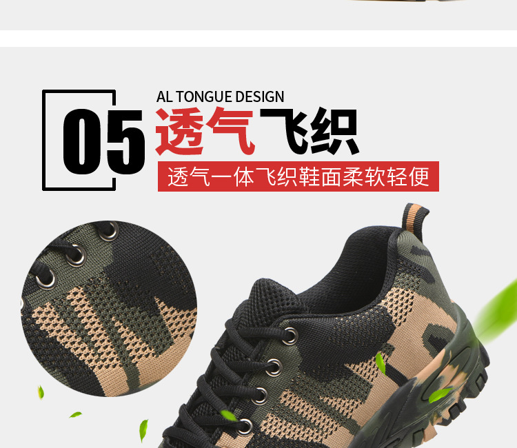飞织迷彩劳保鞋钢头防砸防刺穿_01 (13).jpg
