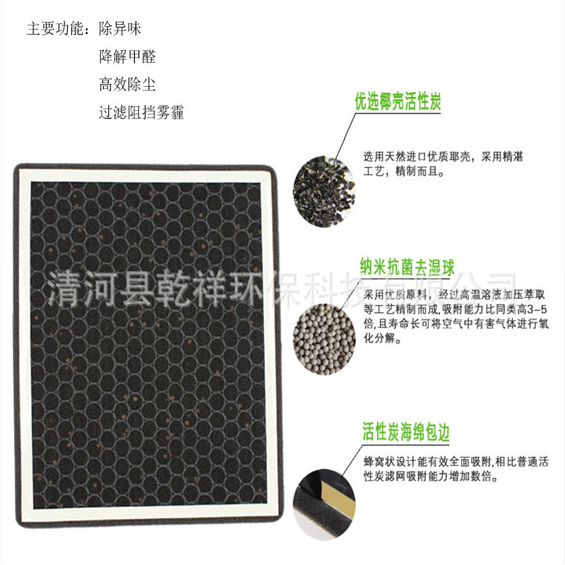 Applicable to Cruze yinglang chuangku Junwei Junyue oncora Aiwei oumai Ruibao air conditioning filter