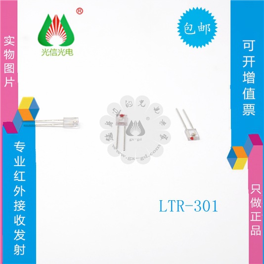 LTR-301光电晶体管侧面红外线光敏接收管 波长940nm LITEON DIP-2