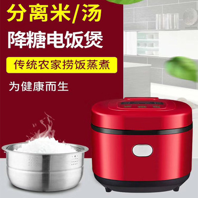 5L美丛菱健康双胆脱糖米水分离电饭煲米饭脱糖电饭锅健康生活伴侣