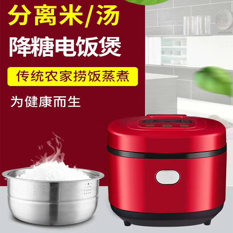 5L美丛菱健康双胆脱糖米水分离电饭煲米饭脱糖电饭锅健康生活伴侣