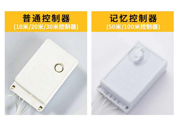 rz18022普通灯串2_05