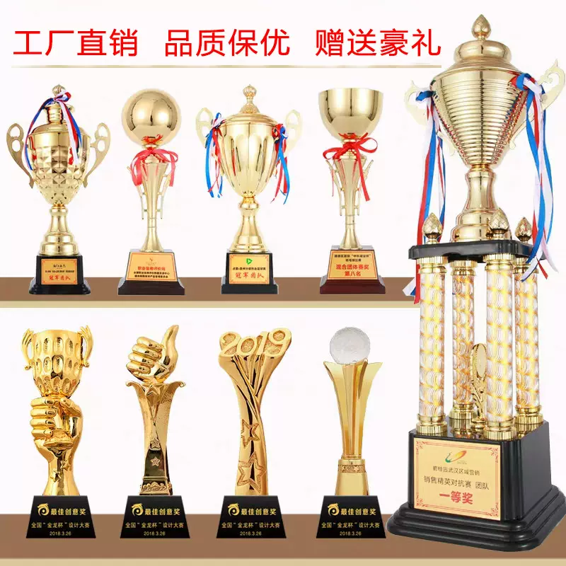 大奖杯金属奖杯学生运动杯世界杯球类比赛大奖杯金属奖杯