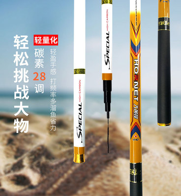 碳素28调台钓竿超硬调长节竿3.6米4.5米渔具厂家批发钓鱼竿|ru