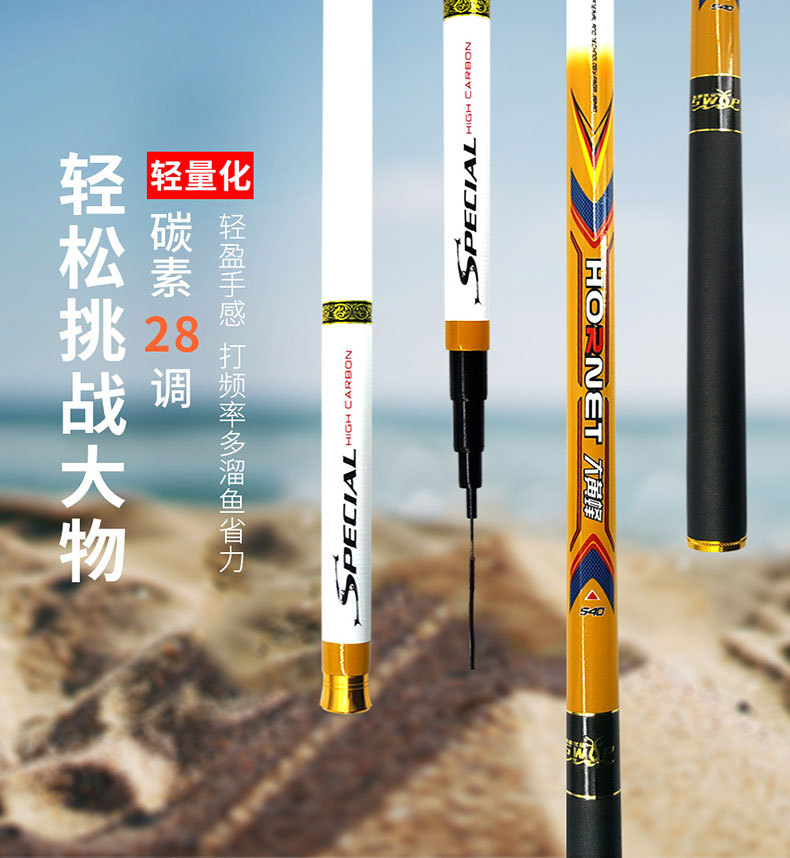 碳素28调台钓竿超硬调长节竿3.6米4.5米渔具厂家批发钓鱼竿|ru