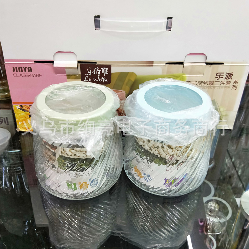 透明玻璃罐三件套 螺纹玻璃瓶储物罐密封罐